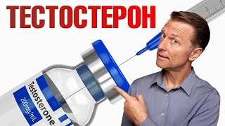 Посмотрите ЭТО, прежде чем принимать тестостерон 🧐