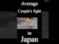 Average speed of couple's fight in Japan. Is it true it's not standard out side of Japan? #shorts