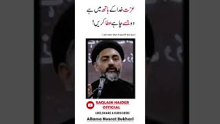 Beauiful Saying Of Allama Nusrat Bukhari || Saqlain Haider Official || Shia Majlis Official ||