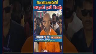 నిజామాబాద్‍లో అర్వింద్‍ భారీ గెలుపు | Arvind