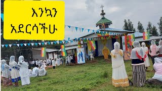 እንኳን አደርሳችሁ # Yetbi Tube የተቢ#ነፂ tube#