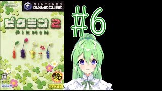 【ゲーム実況】ピクミン2！#6【ピクミン2】【Vtuber/新人Vtuber】