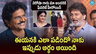 Trivikram Comments On Heroine Nirosha \u0026 Actor Ramki Rare | Lucky Baskhar Pre-Release Event