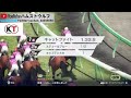 【フェアリーステークス2024】枠順確定前 aiシミュレーション 【wining post10】