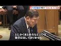 今年度の補正予算案の審議始まる　野党は「政治とカネ」「年収の壁」めぐり追及｜tbs news dig