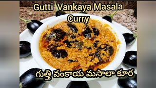 Gutti Vankaya Curry | Vankaya Masala | Brinjal Recipes | Telangana style Vankaya Kura | Curry recipe