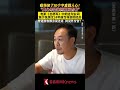 直戳人心！临场加了10个字 源自张颂文这段经历 【看看新闻knews】shorts