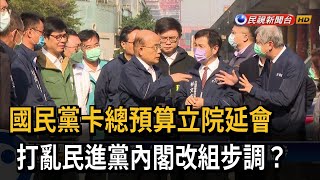 藍卡總預算有目的！？ 綠委酸不是拚經濟是」拚政治」－民視台語新聞