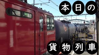 【本日の貨物列車】No.813　2022,10,8　第8072番列車　Today‘s freight train