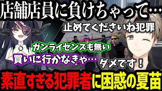 【ストグラ】素直すぎる犯罪者に困惑の夏苗/さりげなく宣伝を入れる夏苗