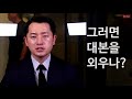 프레젠테이션 잘하는 법 ngns tv 리더의 스킬 ep.7 스피치