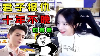 呆妹儿直播穿女仆装：智勋说你这哪里像女仆了？#呆妹儿的侠游