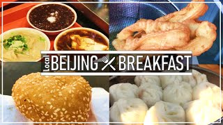 【北京市/Beijing】ローカル朝食/Local breakfast ＠団結湖路 2020.8.9