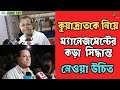 East Bengal এর ইতিহাসে প্রথম পর পর তিন ম্যাচে হার! এরচেয়ে লজ্জার কিছু নেই: Bikash Panji, Douglas