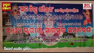 ମଦନମୋହନ ପଣ୍ଡାଙ୍କ ୧୩ତମ ଶ୍ରାଦ୍ଧ ଉତ୍ସବ ଅନୁଷ୍ଠିତ।#Rp#Ganjam#