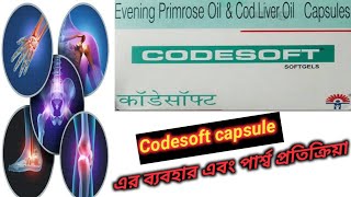 What are Codesoft capsules used for?CODESOFT CAPSULES BENEFITS IN BANGLA. MEDICINE IN 💉💉💊💊