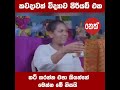 අපේ අය