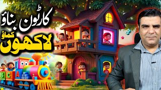 How to make Nursery Rhymes Videos | Online Earning | Kids song videos  🔥