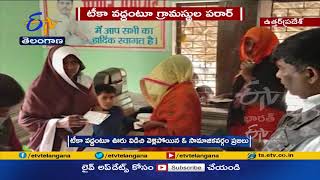 మాకు కరోనా టీకా వద్దు | Villagers Escape Covid Vaccination at Kannauj | UP