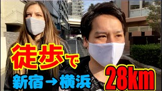 【国際カップル】新宿から横浜まで歩く 前編【International couple】