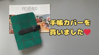 【購入品】FREAKS&CO.さんで一目惚れしてしまいました♡