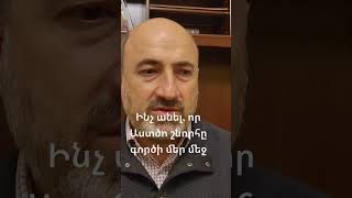 Ինչ անել, որ Աստծո շնորհը գործի մեր մեջ