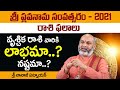 Vruschika Rasi 2021 - Ugadi Rasi Phalalu | Sri Nanaji Patnayak| Plava Namasamvatsara Ugadi Horoscope