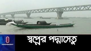 কেন পদ্মা সেতুর জন্য অধীর আগ্রহে আছে দেশ? || Padma Bridge