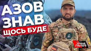 Не думав, що у моєму Львові таке буде І оборонець Маріуполя Святослав Сірий