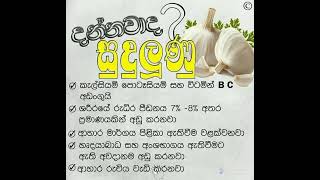 දැනුමට යමක් 👆