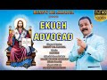 EKUCH ADVOGAD | NEW KONKANI SONG 2023 | SINGER & LYRICS: BENNY DE ALDONA