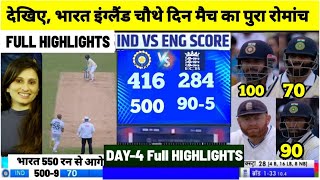 IND vs ENG 5th Test Match Day 4 Full Highlights: India vs England 5th Test Highlights •bumrah Pant