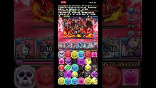 百式龍・ビャクレンコウ２パン！！！#パズドラ  #未知の新星