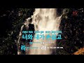 ky entertainment 빗속을 둘이서 투에이스 ky.435 ky karaoke