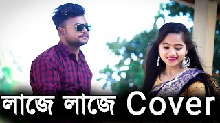 Laaje Laaje ( Cover ) || Vreegu Kashyap || Assamese Song ||VREEGU KASHYAP||Birthday Special ||2020