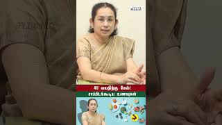 Healthy Food For After 40 Age | 40 வயதை கடந்தவர்களுக்கு சரியான உணவு எது? #shorts