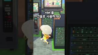 모동숲 섬 꾸미기 꿀팁