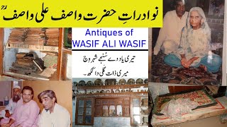 Antiques of Hazrat WASIF ALI WASIF r.a || Nawadrat e Hazrat WASIF ALI WASIF r.a