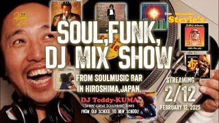 【広島からSoulを】2/ 12 Side 1  このDJ生配信をきっかけにSoulBarに行こう!! Soul \u0026 Funk Groove DJ Show from Stevie’s