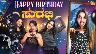 Happy birthday  ಸುರಭಿ @sinchuminchu || Tamada Media