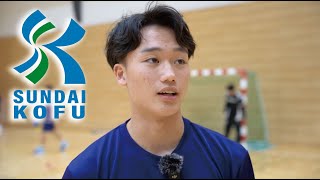 駿台甲府高校ハンドボール部 尾石洋太郎選手インタビュー