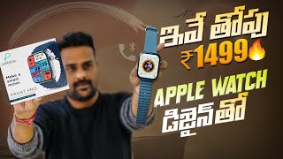 Pebble Frost Pro Review - Best Smartwatch @ 1599🔥 APPLE LOOK😍