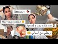 دوزو معايا نهار ف داري🏠روتيني الصباحي🌞رحلتي مع أسناني 😬🤦🏻‍♀️