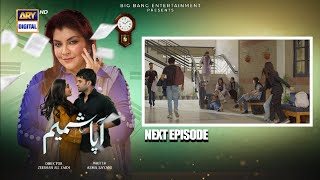 Aapa Shameem Ep 71 | Teaser | Fahad Sheikh | Zoha Tauqeer | Faiza Hasan | ARY Digital