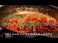 진미채 볶음 (진미채 200g) - 반찬가게에서 탐내는 레시피입니다.