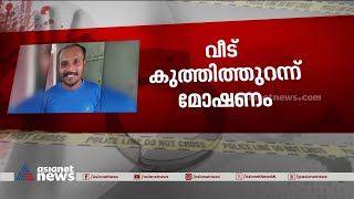 കോട്ടയം പൊൻകുന്നത്ത് വീട് കുത്തിതുറന്ന് മോഷണം നടത്തിയയാൾ പിടിയിൽ | Theft Case