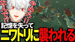 冒険を始めようとした途端、大量のニワトリに襲われる葛葉【にじさんじ/切り抜き】