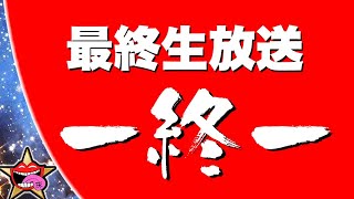 【スターオーシャン アナムネシス】ハロウィンマリア引きます。これが本当の最後！さぁ、楽しもうか！