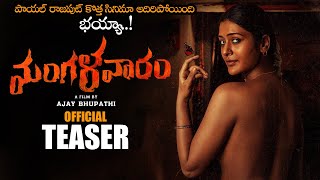 Payal Rajput Mangalavaaram Movie First Teaser || Ajay Bhupathi || Telugu Trailers || NS