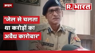 Chitrakoot Police ने खोला Mukhtar Ansari के बेटे Abbas का बहीखाता, जेल से चलता था काला कारोबार